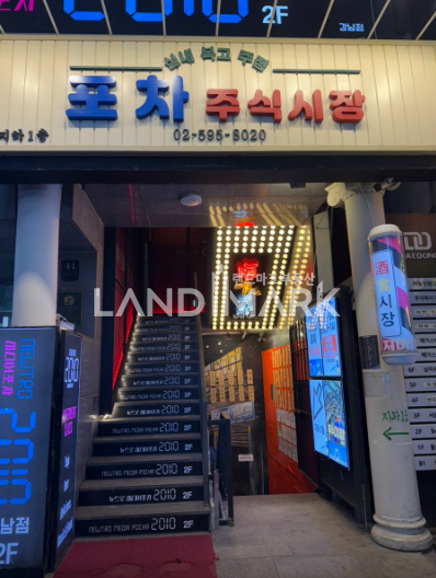 서울 서초구 서초동 강남역 포차, 클럽상권, 대형면적 가성비 끝판왕 강력추천 월세 매물번호 16500 사진 10